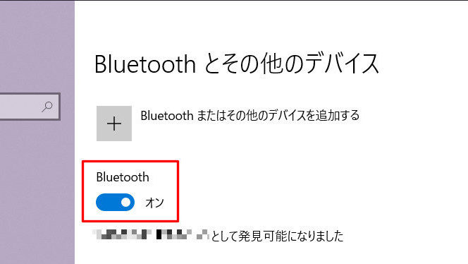 BluetoothのON/OFF制御ボタン